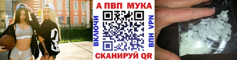 Альфа ПВП Crystall блэк спрут зеркало Армянск