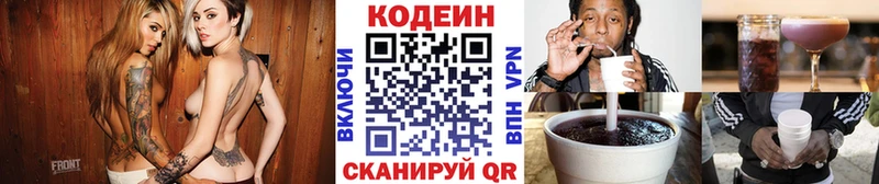 что такое наркотик blacksprut как войти Кодеиновый сироп Lean напиток Lean (лин) Армянск