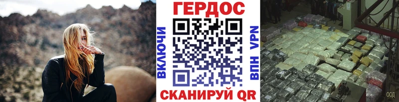 ГЕРОИН Heroin  где можно купить   Армянск 