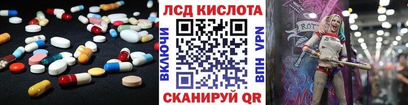 Лсд 25 экстази кислота  Армянск 