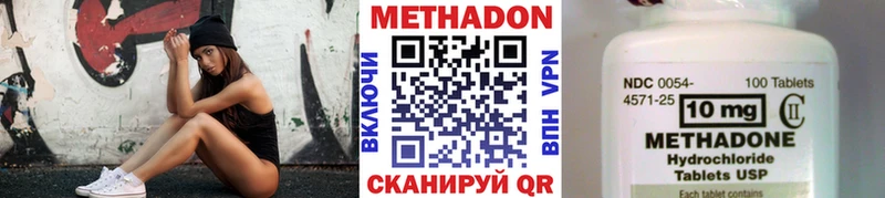 omg сайт  Армянск  МЕТАДОН methadone 