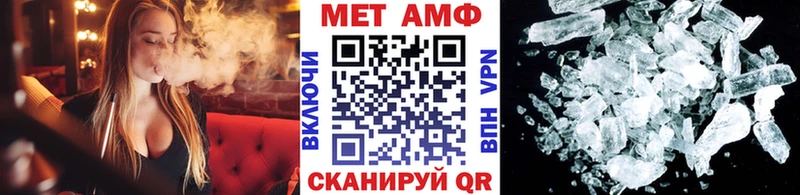 МЕТАМФЕТАМИН мет  купить наркотик  Армянск 